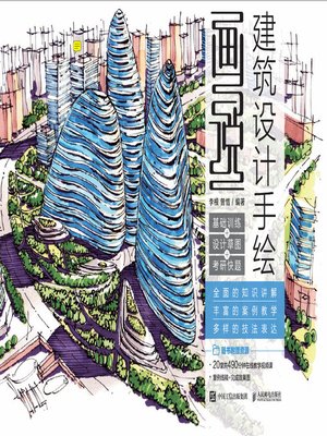 cover image of 画说建筑设计手绘